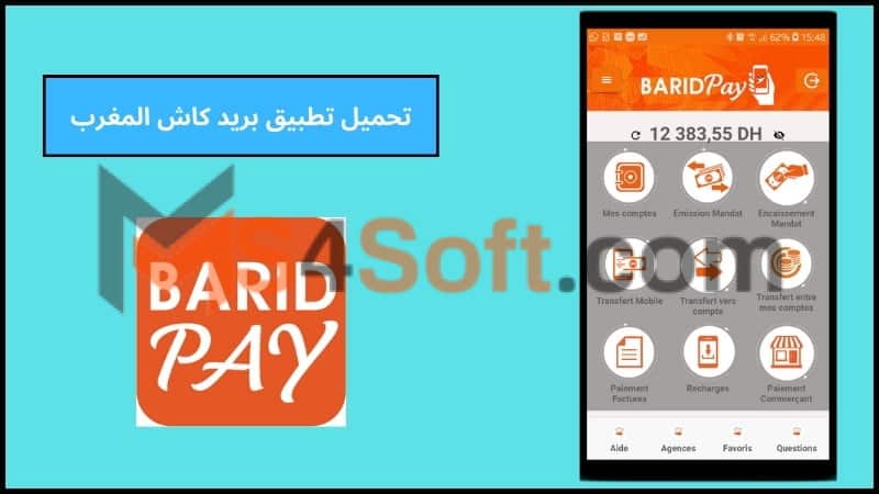 تحميل تطبيق بريد كاش المغرب Barid Pay اخر اصدار 2024 للاندوريد والايفون مجانا 1 تحميل تطبيق بريد كاش المغرب Barid Pay اخر اصدار 2024 للاندوريد والايفون مجانا