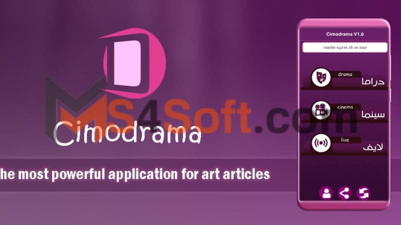 تحميل تطبيق سيمو دراما cimo drama apk للاندوريد والايفون 2024 برابط مباشر مجانا 1 تحميل تطبيق سيمو دراما cimo drama apk للاندوريد والايفون 2024 برابط مباشر مجانا