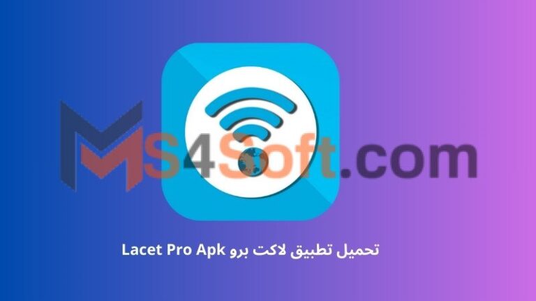 تحميل تطبيق لاكت برو Lacet Pro Apk للانترنت المجاني للاندوريد والايفون 2024 مجانا