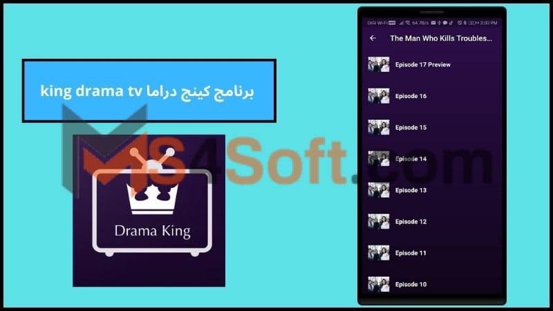 تحميل تطبيق كينج دراما King Drama Apk لمشاهدة الافلام والمسلسلات 2024 بدون اعلانات مجانا 2 برنامج كينج دراما king drama tv