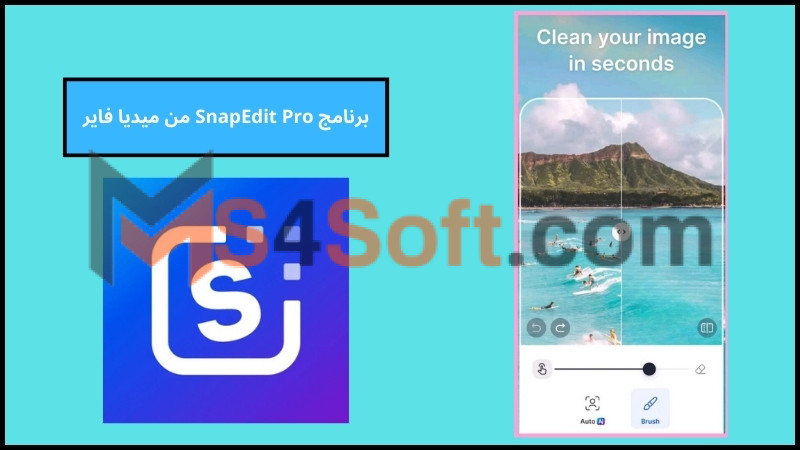 تحميل تطبيق SnapEdit pro مهكر مدفوع الاصدار الاخير 2024 من ميديا فاير 2 برنامج SnapEdit Pro من ميديا فاير