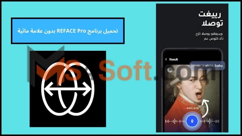 تحميل برنامج REFACE Pro مهكر بدون علامة مائيه للاندوريد والايفون 2024 مجانا 4 تحميل برنامج REFACE Pro بدون علامة مائية
