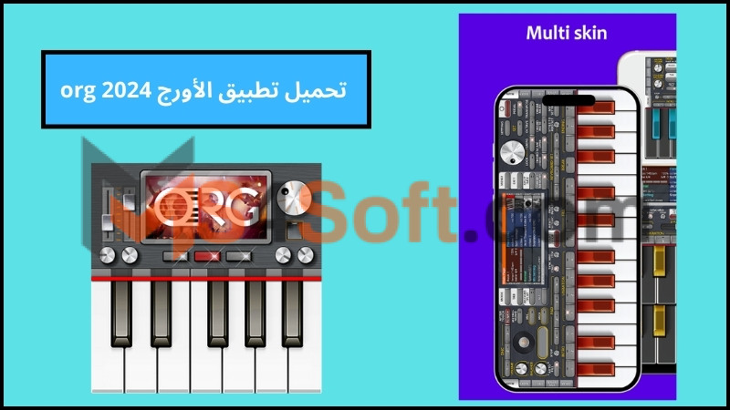 تحميل تطبيق اورج ORG 24 مهكر للاندوريد والايفون برابط مباشر مجانا 4 تحميل تطبيق الأورج org 2024