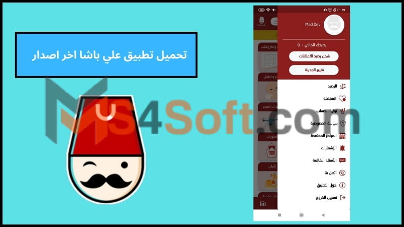 تحميل تطبيق علي باشا للتسويق الالكتروني للاندوريد 2024 احدث اصدار برابط مباشر مجانا 3 تحميل تطبيق علي باشا اخر اصدار