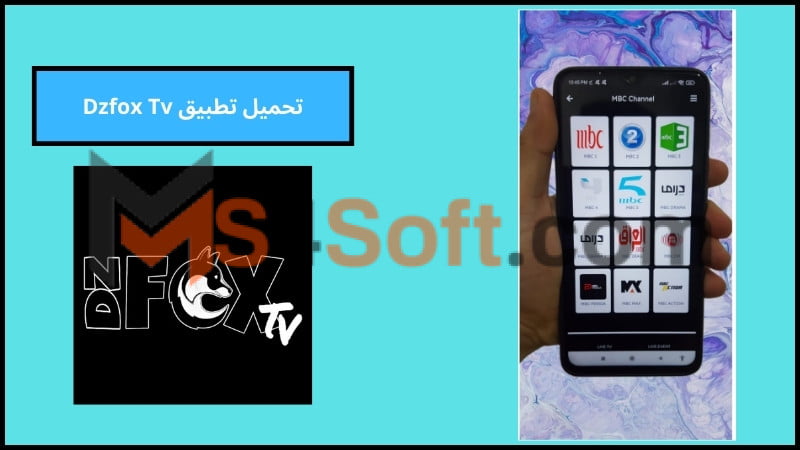 تحميل تطبيق Dzfox Tv Apk مع كود التفعيل لمشاهدة الافلام والمسلسلات احدث اصدار 2024 من ميديا فاير 2 تحميل تطبيق Dzfox Tv