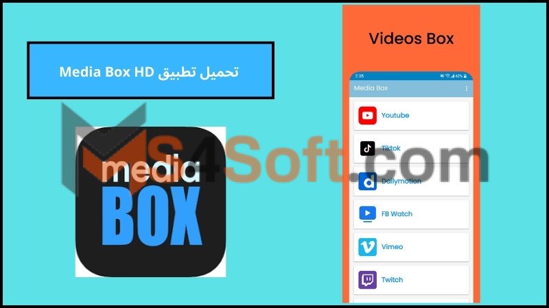 تحميل تطبيق media box hd apk لمشاهدة الافلام مترجمه للاندوريد والايفون 2024 مجانا 2 تحميل تطبيق Media Box HD