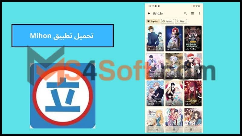 تحميل تطبيق Mihon APK Tachiyomi لقراءة قصص المانغا اخر اصدار 2024 برابط مباشر 4 تحميل تطبيق Mihon