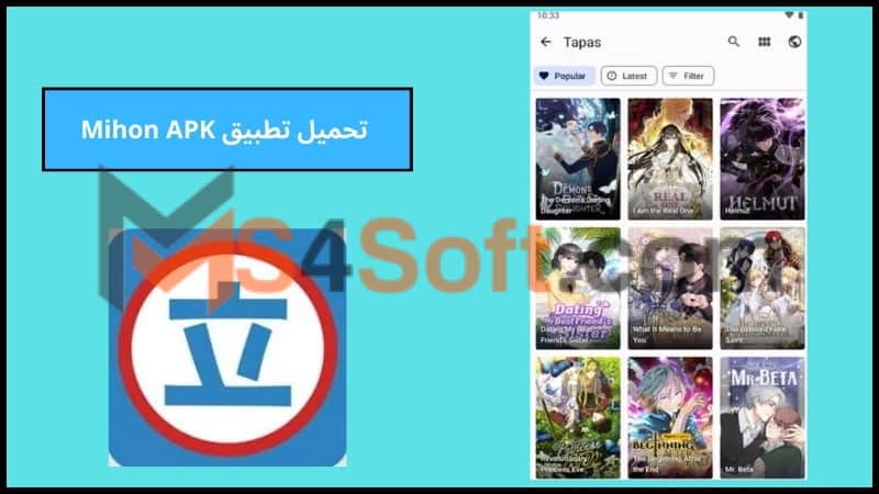 تحميل تطبيق Mihon APK Tachiyomi لقراءة قصص المانغا اخر اصدار 2024 برابط مباشر 2 تحميل تطبيق Mihon APK
