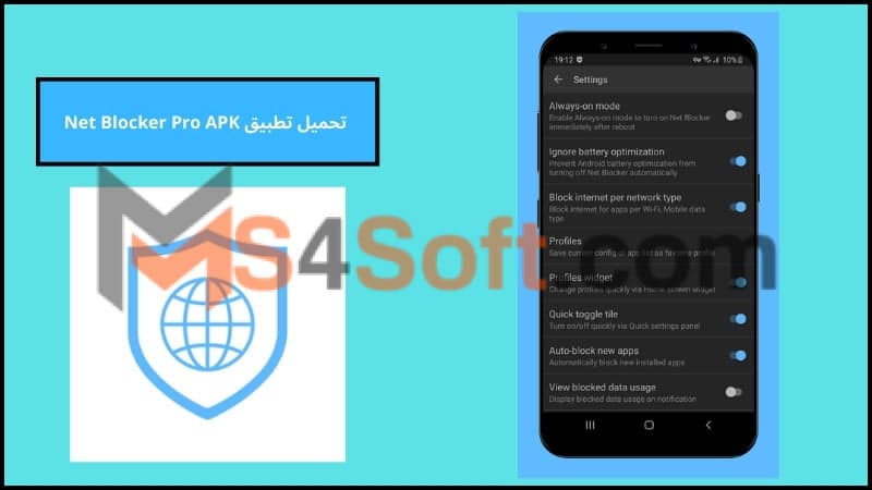 تحميل تطبيق Net Blocker Pro مهكر مدفوع لفصل النت عن التطبيقات اخر اصدار 2024 من ميديا فاير 2 تحميل تطبيق Net Blocker Pro APK