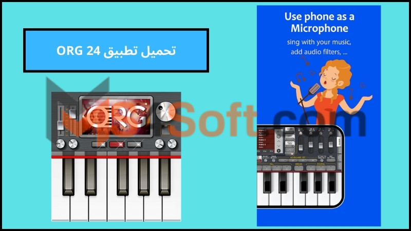 تحميل تطبيق اورج ORG 24 مهكر للاندوريد والايفون برابط مباشر مجانا 3 تحميل تطبيق ORG 24