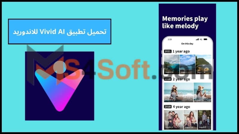تحميل تطبيق vivid ai لتحرير الصور للاندوريد والايفون 2024 اخر تحديث مجانا 3 تحميل تطبيق Vivid AI للاندوريد