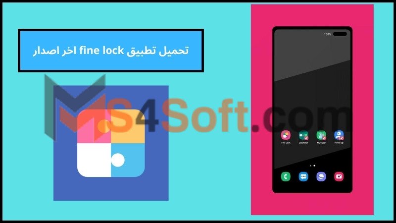 تحميل تطبيق fine lock مهكر للاندوريد والايفون 2024 اخر تحديث من ميديا فاير مجانا 4 تحميل تطبيق fine lock اخر اصدار