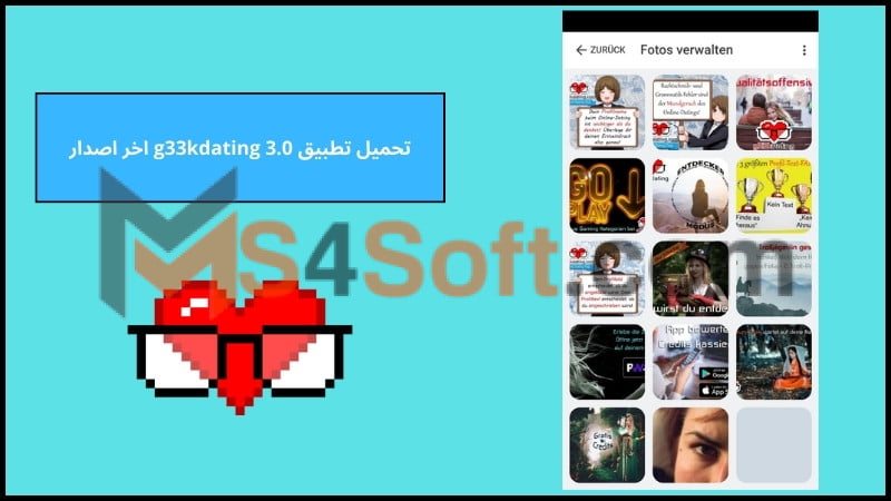 تحميل تطبيق g33kdating 3.0 للاندرويد والايفون اخر اصدار 2024 برابط مباشر مجانا 2 تحميل تطبيق g33kdating 3.0 اخر اصدار