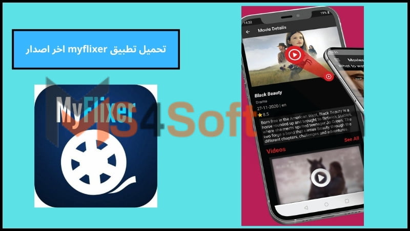 تحميل تطبيق myflixer لمشاهدة الافلام والمسلسلات الحصريه للاندوريد والايفون 2024 برابط مباشر مجانا 2 تحميل تطبيق myflixer اخر اصدار