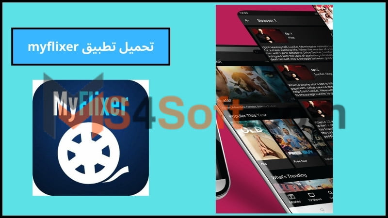 تحميل تطبيق myflixer لمشاهدة الافلام والمسلسلات الحصريه للاندوريد والايفون 2024 برابط مباشر مجانا 4 تحميل تطبيق myflixer