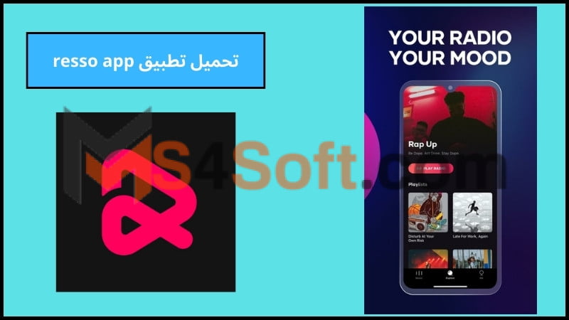 تحميل تطبيق resso مهكر للاندوريد والايفون 2024 اخر تحديث مجانا 4 تحميل تطبيق resso app