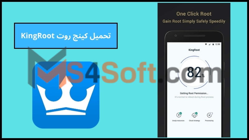تحميل KingRoot Apk مدفوع للاندوريد الاصدار الاخير 2024 برابط مباشر مجانا 3 تحميل كينج روت KingRoot