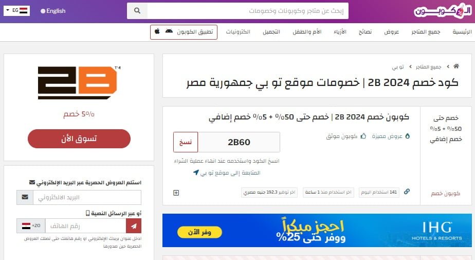 تسوق بذكاء في شهر رمضان: تطبيقات توفر لك المال والوقت 2 تسوق بذكاء في شهر رمضان