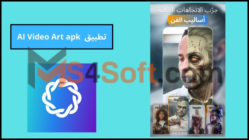 تحميل تطبيق AI Video Art إنشاء الفيديو بالذكاء الاصطناعي مجانا للاندرويد والايفون 2024 اخر تحديث 3 تطبيق AI Video Art apk