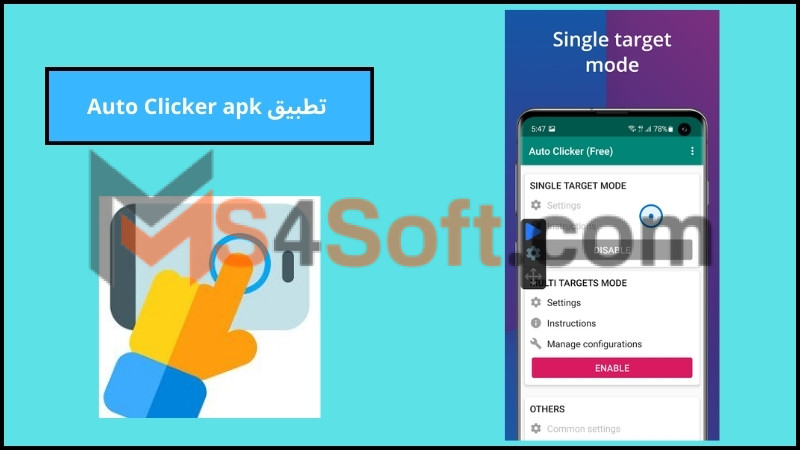 تحميل تطبيق اوتو كليكر Auto Clicker apk للاندوريد والايفون 2024 اخر تحديث مجانا 4 تطبيق Auto Clicker apk