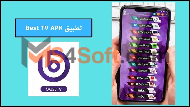 تحميل تطبيق Best TV مهكر لمشاهدة القنوات المشفره للاندوريد والايفون 2024 برابط مباشر مجانا 3 تطبيق Best TV APK