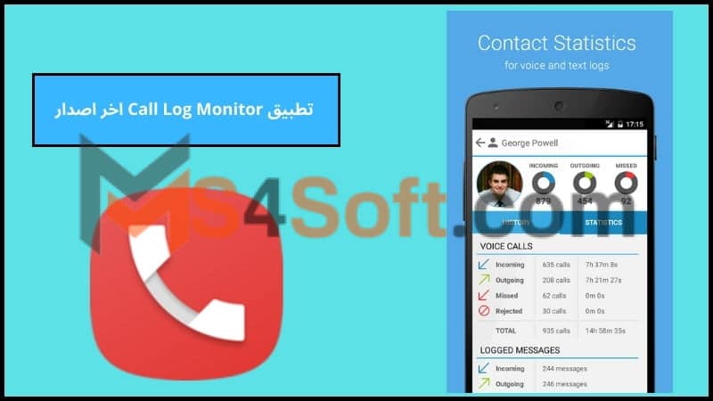 تحميل تطبيق Call Log Monitor للاندوريد والايفون 2024 اخر تحديث مجانا 4 تطبيق Call Log Monitor اخر اصدار