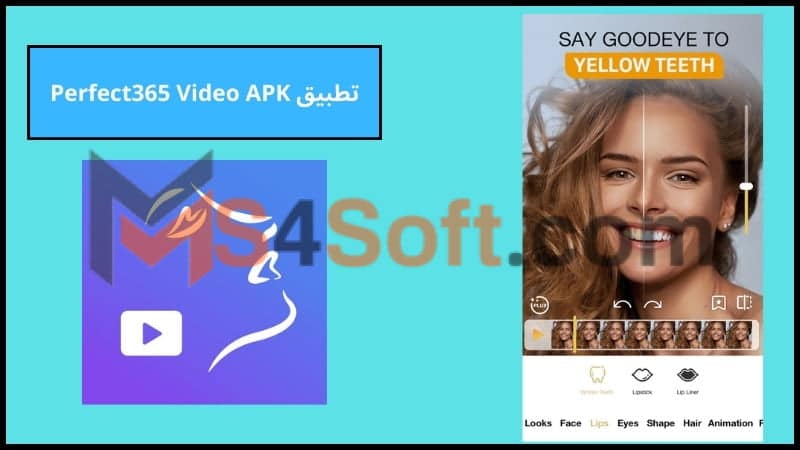 تحميل تطبيق Perfect365 Video Makeup Editor مهكر للاندوريد والايفون 2024 برابط مباشر مجانا 3 تطبيق Perfect365 Video APK