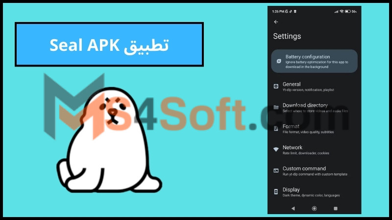 تحميل تطبيق Seal مهكر للاندوريد والايفون 2024 برابط مباشر من ميديا فاير مجانا 2 تطبيق Seal APK
