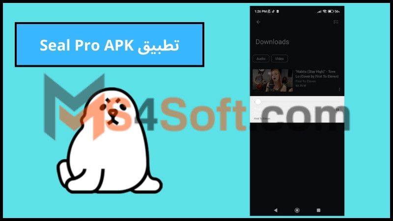 تحميل تطبيق Seal مهكر للاندوريد والايفون 2024 برابط مباشر من ميديا فاير مجانا 3 تطبيق Seal Pro APK