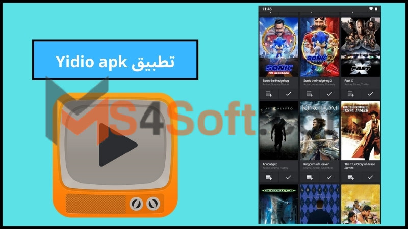 تحميل تطبيق yidio apk مهكر للاندوريد والايفون 2024 برابط مباشر من ميديا فاير مجانا 3 تطبيق Yidio apk