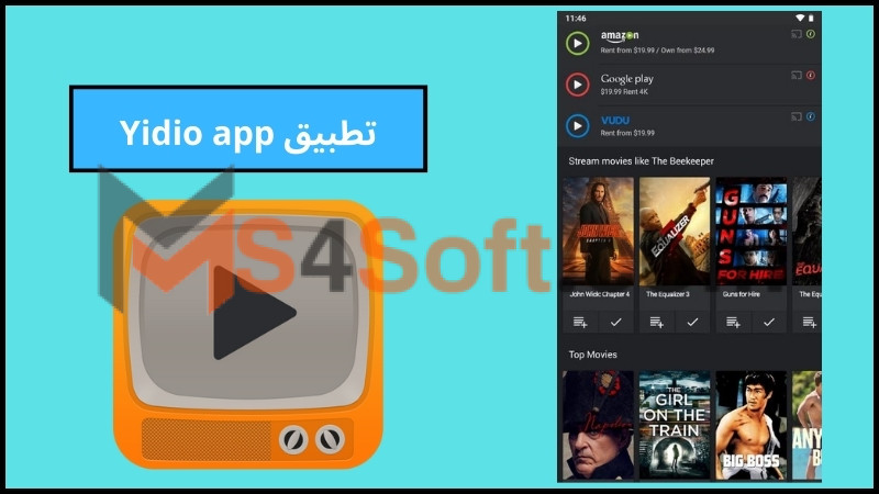 تحميل تطبيق yidio apk مهكر للاندوريد والايفون 2024 برابط مباشر من ميديا فاير مجانا 2 تطبيق Yidio app