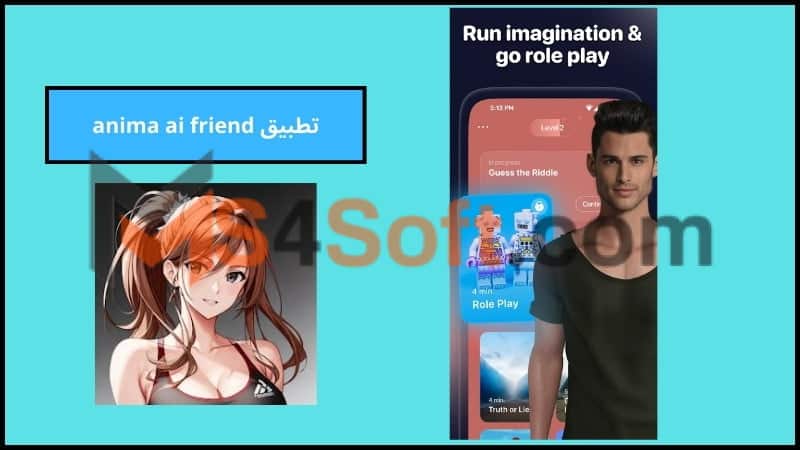 تحميل تطبيق Anima AI للاندوريد والايفون 2024 اخر اصدار برابط مباشر مجانا 4 تطبيق anima ai friend