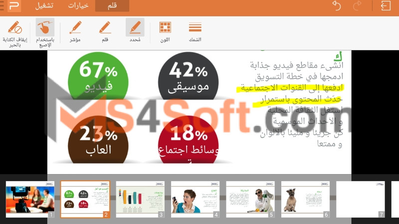 شرح وتحميل برنامج WPS Office مهكر مفتوح اخر اصدار 2024 من ميديا فاير مجانا 3 تنزيل برنامج WPS Office اخر اصدار