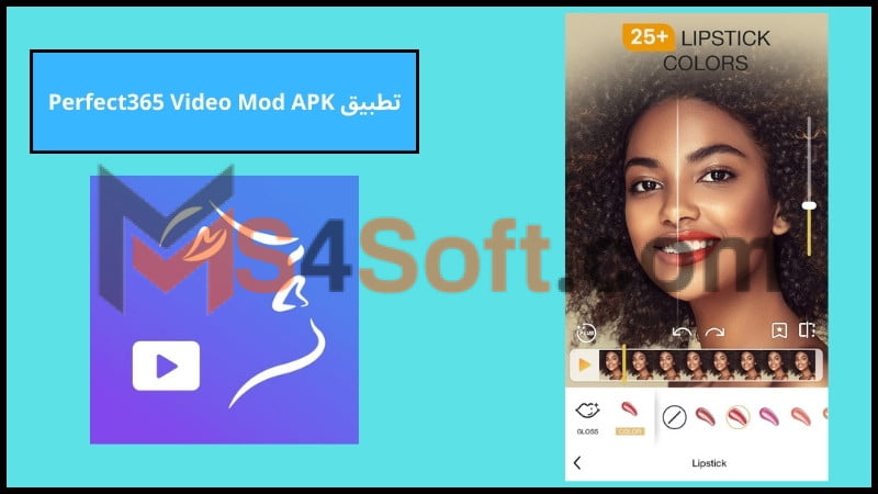 تحميل تطبيق Perfect365 Video Makeup Editor مهكر للاندوريد والايفون 2024 برابط مباشر مجانا 4 تنزيل تطبيق Perfect365 مهكر 1