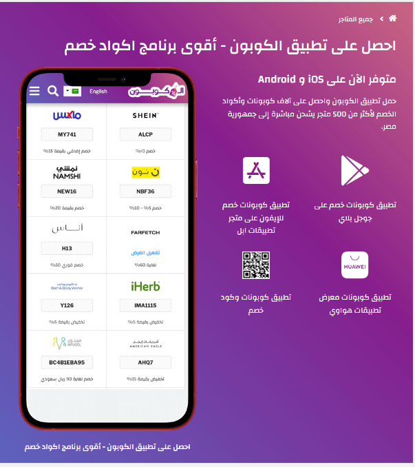تسوق بذكاء في شهر رمضان: تطبيقات توفر لك المال والوقت 3 4