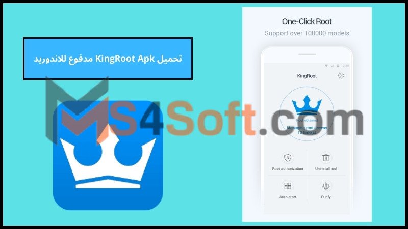 تحميل KingRoot Apk مدفوع للاندوريد الاصدار الاخير 2024 برابط مباشر مجانا 1 تحميل KingRoot Apk مدفوع للاندوريد