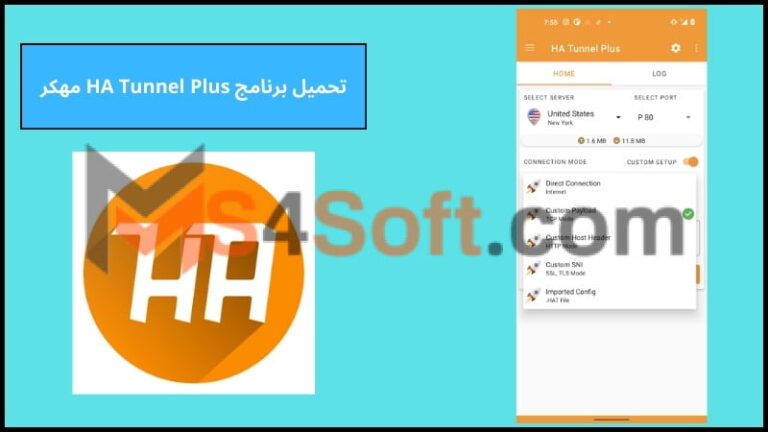 تحميل برنامج HA Tunnel Plus مهكر بدون اعلانات للاندوريد 2024 برابط مباشر مجانا