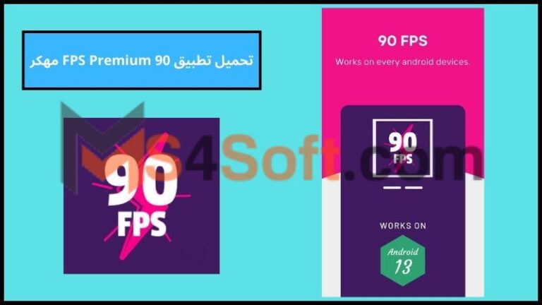 تحميل تطبيق 90 FPS Premium مهكر لرفع معدل الاطارات في الالعاب اخر اصدار 2024 برابط مباشر