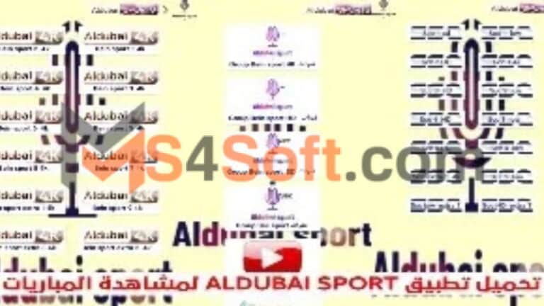 تحميل تطبيق AlDubai Sport APK لمشاهدة المباريات احدث اصدار 2024 من ميديا فاير