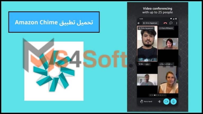 تحميل تطبيق Amazon Chime للدردشة وعقد الاجتماعات عبر الانترنت للاندرويد والايفون 2024 مجانا