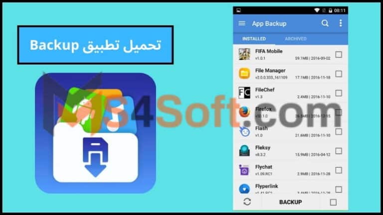 تحميل تطبيق Backup apk مهكر مجاني بدون اعلانات احدث اصدار 2024 من ميديا فاير