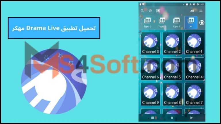 تحميل تطبيق Drama Live مهكر مفعل بدون اعلانات اخر اصدار 2024 من ميديا فاير مجانا