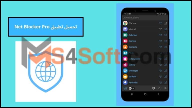 تحميل تطبيق Net Blocker Pro مهكر مدفوع لفصل النت عن التطبيقات اخر اصدار 2024 من ميديا فاير