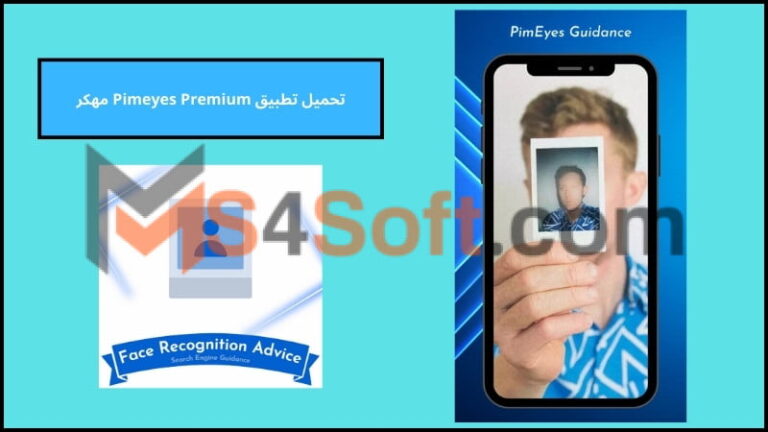 تحميل تطبيق Pimeyes Premium مهكر بالعربي اخر اصدار 2024 من ميديا فاير مجانا