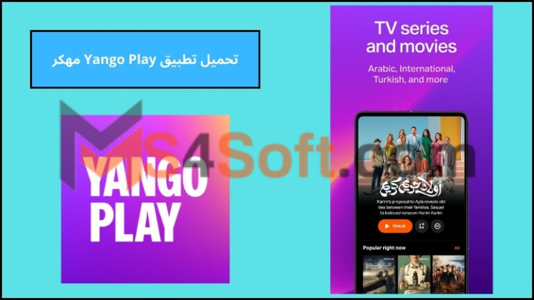 تحميل تطبيق يانغو بلاي Yango Play مهكر اخر اصدار 2024 من ميديا فاير مجانا