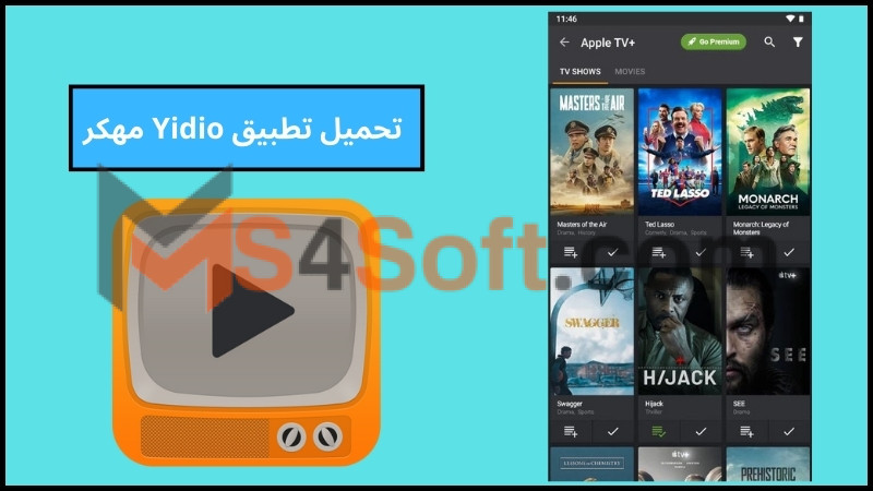 تحميل تطبيق yidio apk مهكر للاندوريد والايفون 2024 برابط مباشر من ميديا فاير مجانا 1 تحميل تطبيق yidio apk مهكر للاندوريد والايفون 2024 برابط مباشر من ميديا فاير مجانا