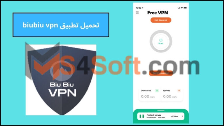 تحميل تطبيق biubiu vpn للاندوريد والايفون 2024 برابط مباشر مجانا