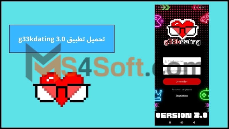 تحميل تطبيق g33kdating 3.0 للاندرويد والايفون اخر اصدار 2024 برابط مباشر مجانا 1 تحميل تطبيق g33kdating 3.0 للاندرويد والايفون اخر اصدار 2024 برابط مباشر مجانا