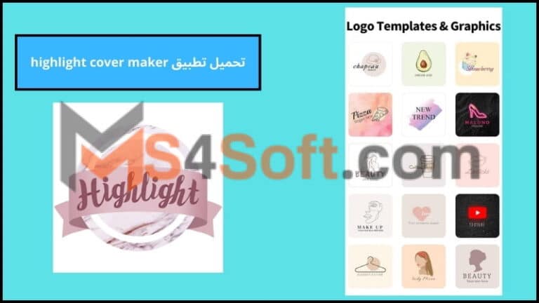 تحميل تطبيق highlight cover maker مهكر للاندوريد 2024 برابط مباشر مجانا