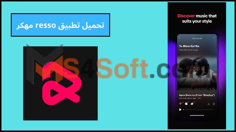 تحميل تطبيق resso مهكر للاندوريد والايفون 2024 اخر تحديث مجانا 1 تحميل تطبيق resso مهكر للاندوريد والايفون 2024 اخر تحديث مجانا